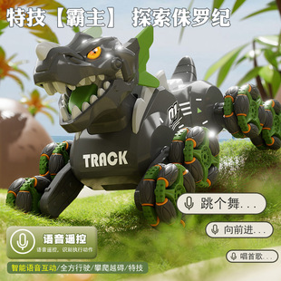 Children's Smart Toys Remote Control Machine Dinosaur Electric Robot Remote Control Car Eight Wheel Stunt Machine Tyrannosaurus Electric