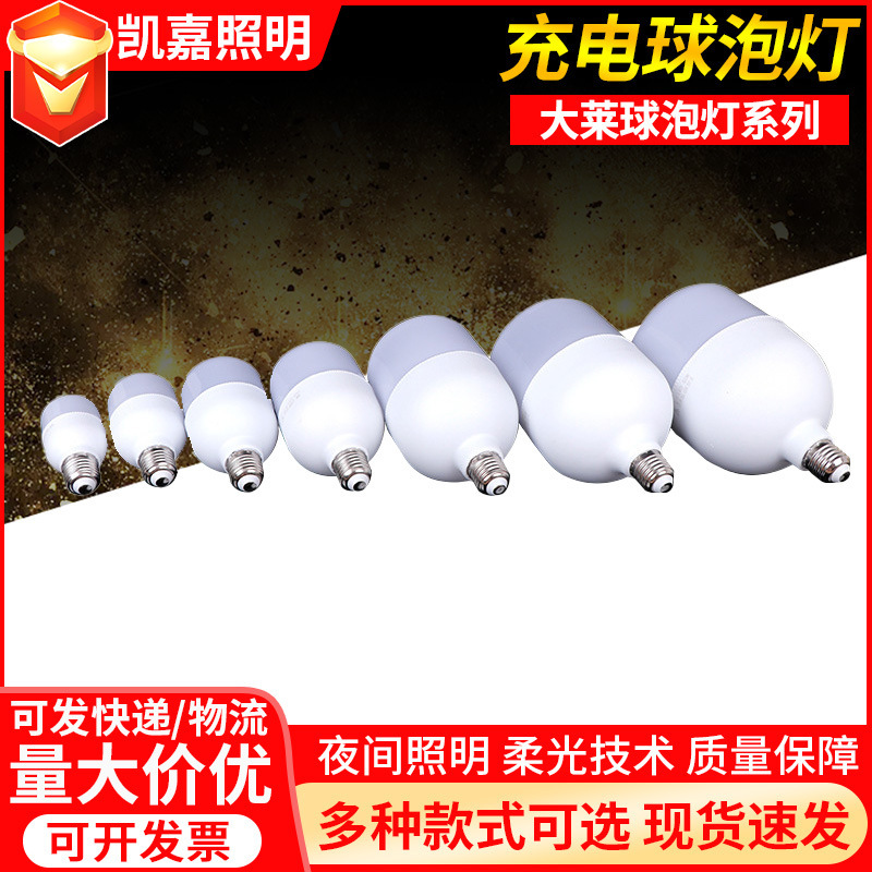 Wholesale household indoor lighting bulb energy-saving super bright Dalai lithium bulb lamp white light lighting bulb lamp Wholesale household indoor lighting bulb energy-saving super bright Dalai lithium bulb lamp white light lighting bulb lamp
