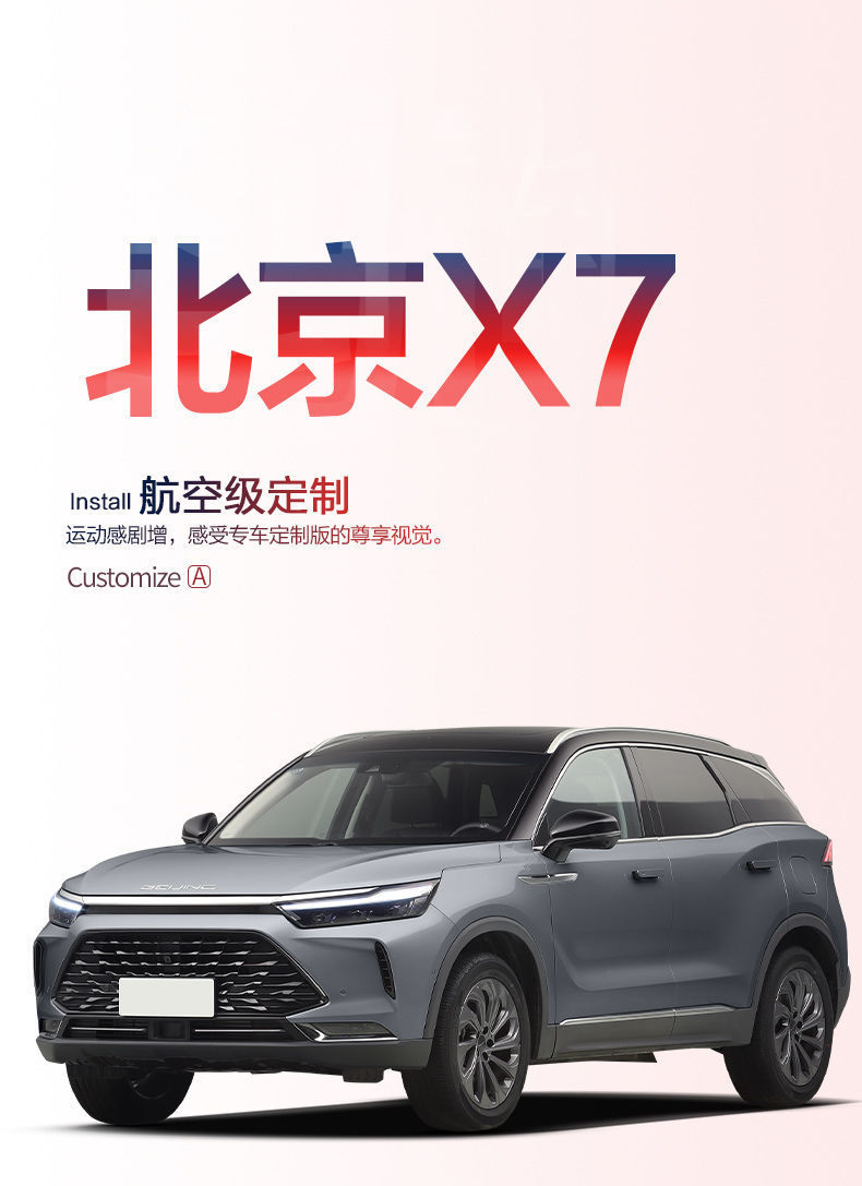 Beijing X7 Trunk Mat Car Special Interior Modification Accessories Baic Decorative Supplies Tpe Waterproof Trunk Mat