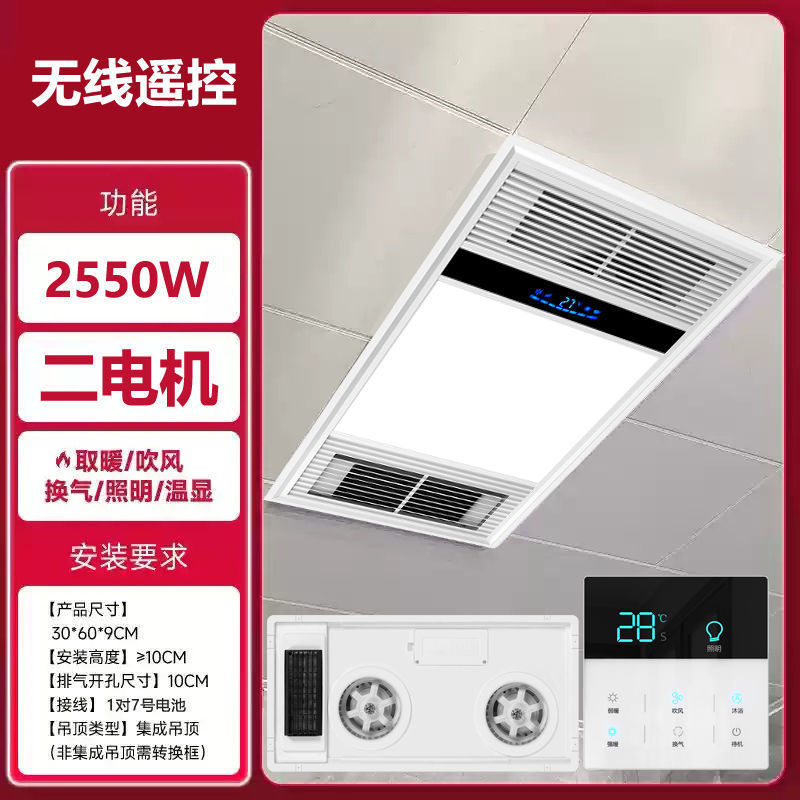 风暖浴霸集成吊顶照明排气扇一体卫生间双摆页智能暖风机速卖通|undefined
