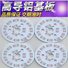 PCB铝基板打样单、双面12小时批量生产24小时加急线路板