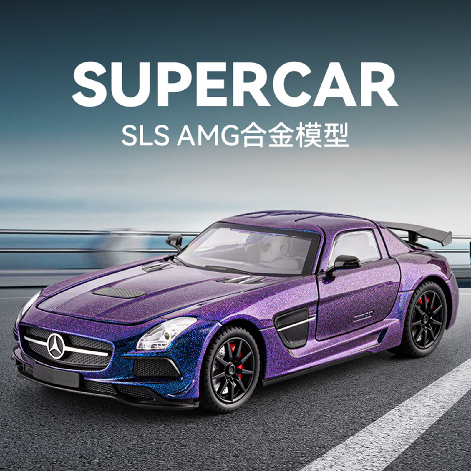 Coche deportivo de aleación Mercedes-Benz SLS AMG a escala 1:24, modelo de coche de simulación con función de retroceso, juguete para niños, modelo de coche para niños, adorno.