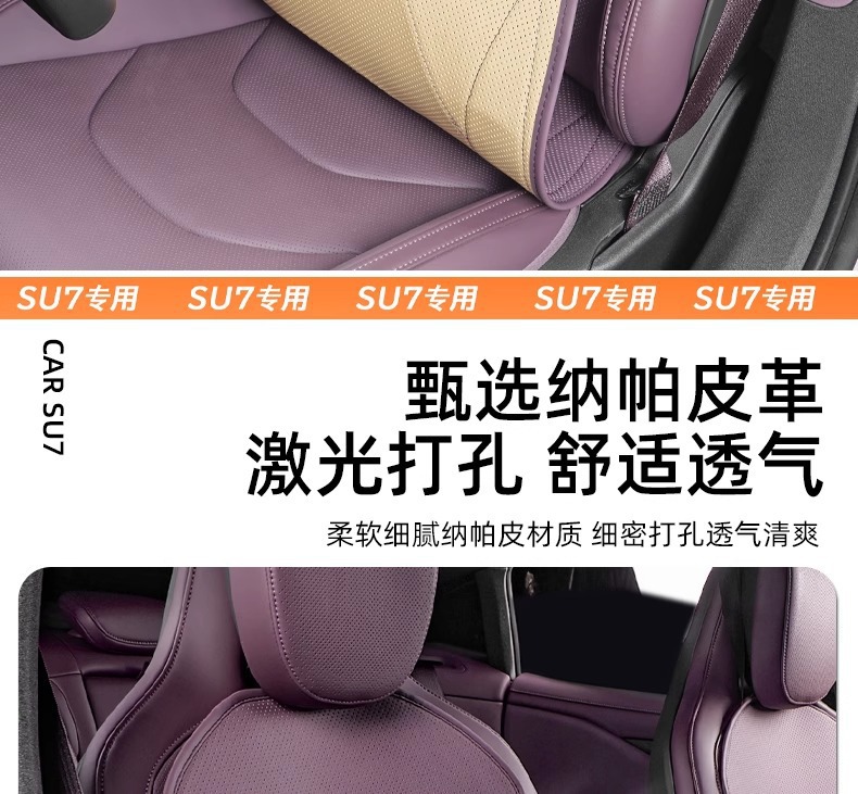 Suitable for Xiaomi Su7 Seat Cushion, Universal for All Seasons, Ventilated and Breathable Car Rear Seat Cover, Interior Breathable