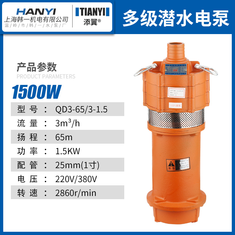 QD multi -level submersible pump pumping machine Single three -phase agricultural industry irrigation large flow high flow high. 220V380V home 9