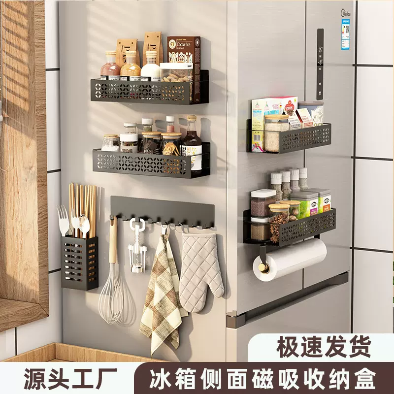 磁吸收纳盒冰箱侧面置物架磁铁免打孔壁挂式厨房保鲜膜储物盒