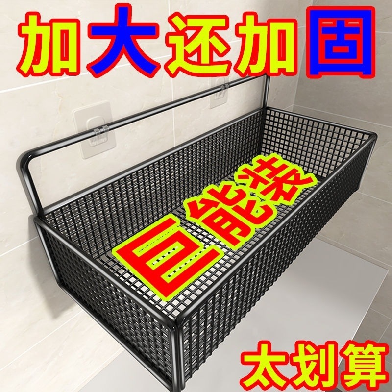 No-Drill Wall-Mounted Bathroom Storage Rack, Bathroom Organizer, Room Kitchen Grid Storage Basket, Wall-Mounted Rack