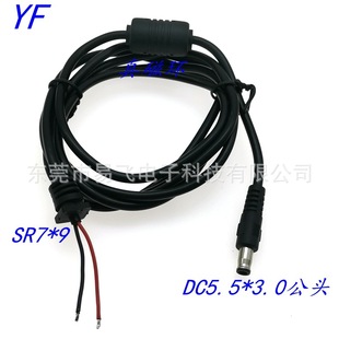 Manufacturer Supplies All-Copper Dc Power Cord Dc5.5*3.0 Round Mouth with Pin and Magnetic Ring Notebook Power Plug Cord