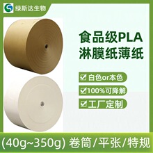PLA�ɽ�����Ĥ������ ʳƷ����ˮ���ͱ�ɫ��ɫ��Ͳ��Ĥ���S�Ҷ���