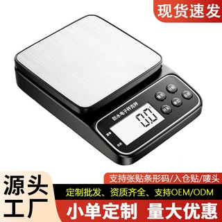批发电子秤精准烘焙克称重家用食物奶茶电子称快递精准定制英文
