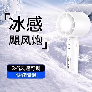 Portable Handheld Fan Mini Rechargeable Powerful Super Cooling Artifact Desktop Silent Refrigeration Small Air Conditioner Small