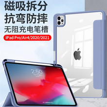 适用2022iPad10代保护壳2021苹果air5平板2020带笔槽ipad10.2保护