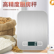 充电厨房称家用不锈钢电子秤 食物秤糕点烘焙电子称小型迷你小秤