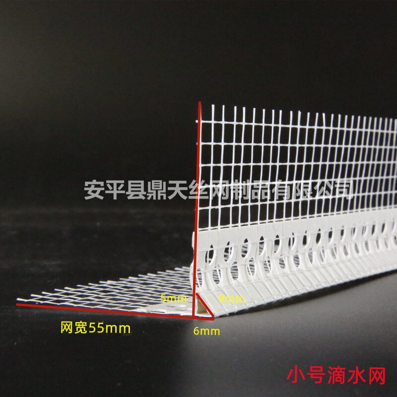 保温护角网滴水护角条带网阳角墙体外墙护角鹰嘴滴水线阴阳护角网