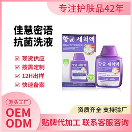 洗发水;液态精华;私处保养