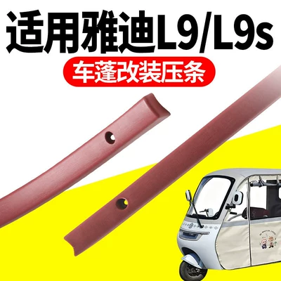 Yadi Cl9/Cl9S Tent üçün Külək Keçirməyən, Qalınlaşdırılmış Fiksasiya Zolaqları