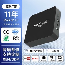 跨境爆品MXPRO电视机顶盒子4K高清网络机顶盒外贸TVBOX电视接收器