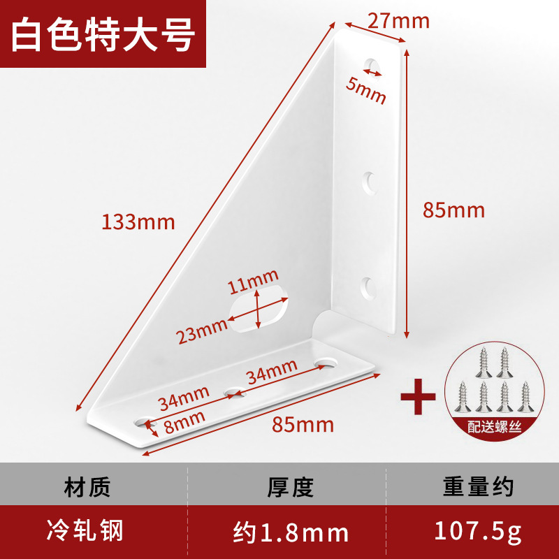 厚い三面の角のコードは90度の直角の支柱の角の鉄の食器棚を固定してコードのベッドの角のコードを掛けて神器の部品を強化します。|undefined