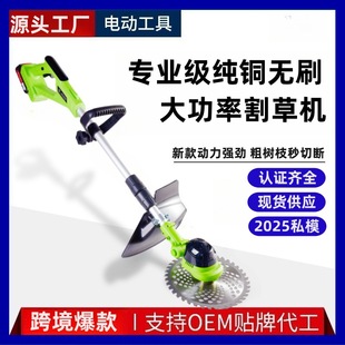 2025新款電動割草機純銅無刷手持鋰電除草機園林修剪機充電割草機