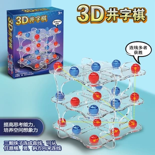 Настольная игра «Крестики-нолики» 3D на логику для двоих