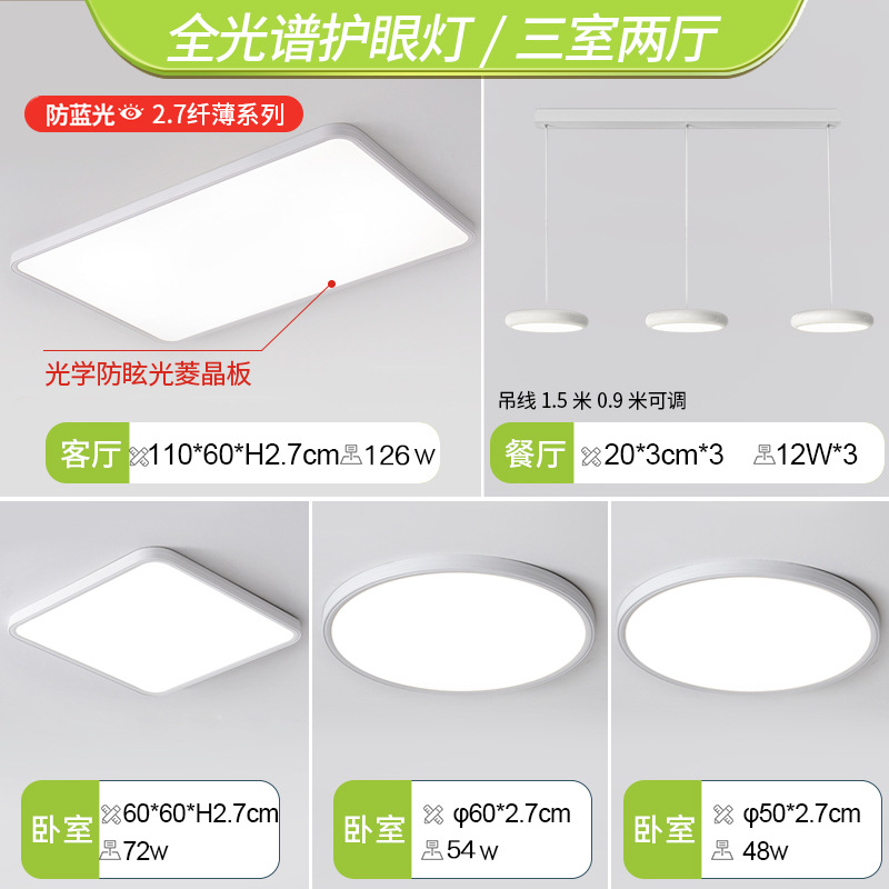 【full spectrum】three bedrooms, two living rooms - white ufo pendant light