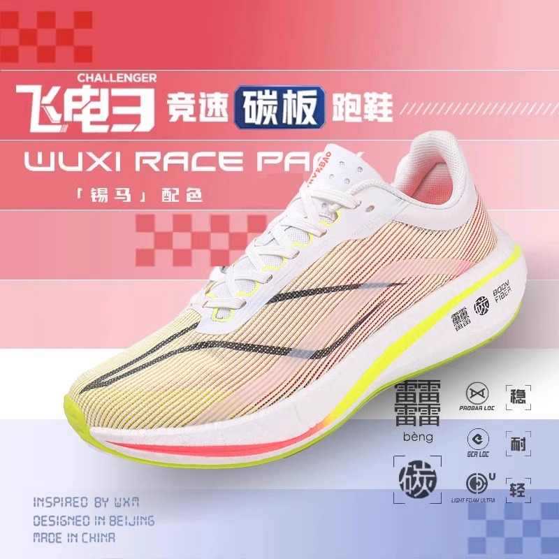 Feidian 3C カーボンプレートランニングシューズ衝撃吸収春プロランニングシューズ赤ウサギ 7pro トレーニングスポーツシューズレーシング男性と女性 5C|undefined