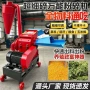 两用万能加厚家用粉碎机