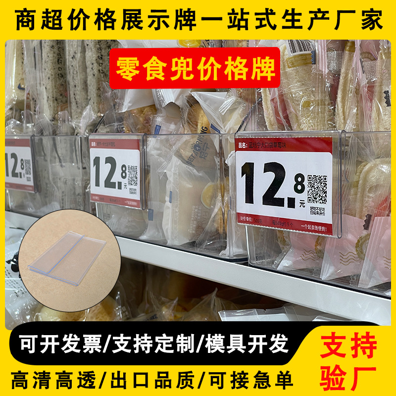 Supermercado caja de bocadillos etiqueta de precio tienda de bocadillos etiqueta de precio Zhao Yiming quiere comer bocadillos muy ocupado etiqueta de precio de caja de bocadillos