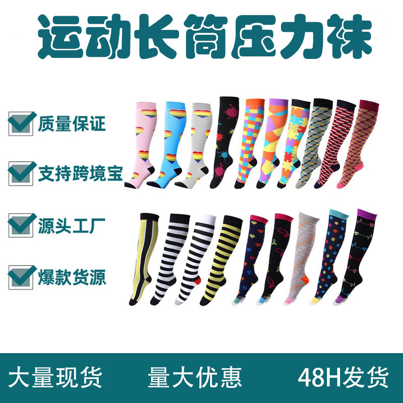 Spot European and American sports elastic compression socks nurse leg guards long tube running cycling breathable compression socks Amazon Spot European and American sports elastic compression socks nurse leg guards long tube running cycling breathable compression socks Amazon