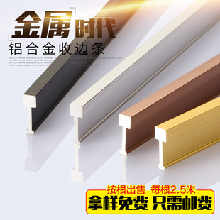 ♡ Tile Threshold Strip Floor Trim Strip Tile Joint Filler Strip T-Separator Line Aluminum Alloy Strip t