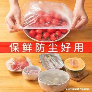 Disposable Fresh-keeping Cover Refrigerator Food Anti-cross-flavor Preservative Film Cover Food Cover Cover Dust-proof Disposable Food Cover