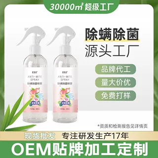 释清新水蜜桃味白桃味除螨喷雾祛螨剂学生宿舍床上免洗去螨虫噴霧
