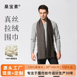 围巾;丝巾;披肩