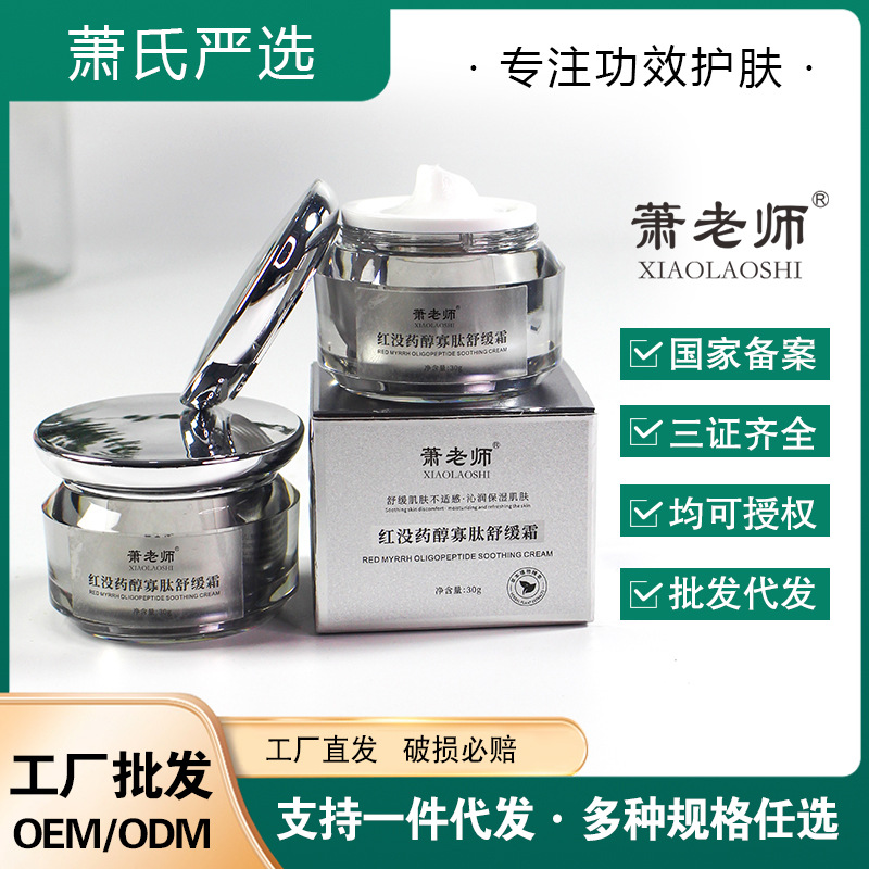 Cosmetic soothing moisturizing smoothing essence for skin care