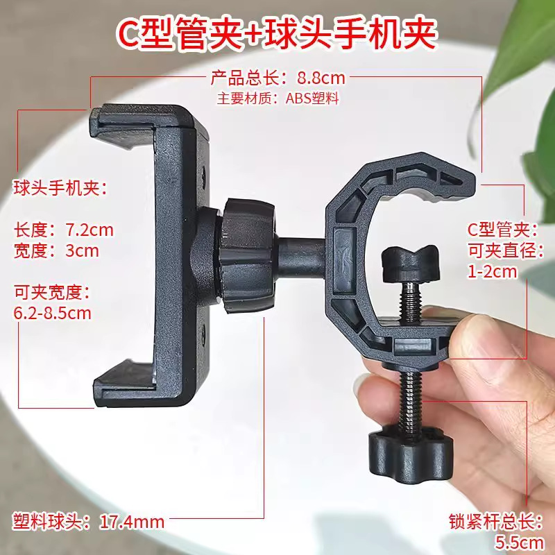 Mobile Phone Live Broadcast Bracket Accessories Parts Rotating Clip Multi-Function