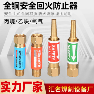 National Standard Substantially Pure Copper Reducer Oxygen Acetylene Propane Fire Stop Valve Pressure Reducer Special Cutting Torch Special HF-2 Type