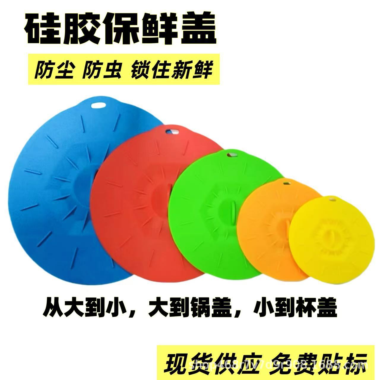 跨境爆品硅胶保鲜盖 五件套硅胶保鲜盖 硅胶真空盖 5个装硅胶密封