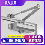 厂家供应自动防火门 缓冲液压弹簧闭门器 消防通道静音定位关门器