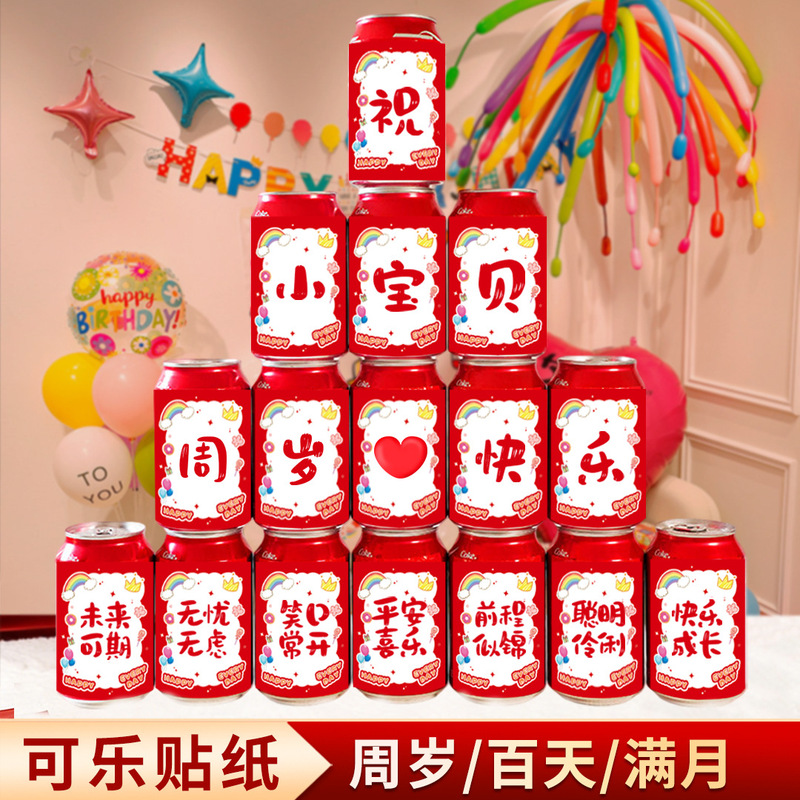 First Birthday Stickers, New Creative Full Moon Gifts, Hundred-Day Banquet Scene Decorations, First Birthday Gift Decoration Supplies First Birthday Stickers, New Creative Full Moon Gifts, Hundred-Day Banquet Scene Decorations, First Birthday Gift Decoration Supplies