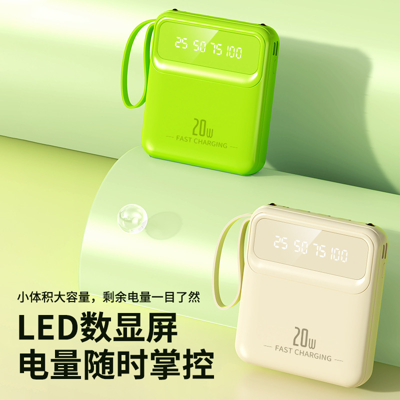 3C认证自带四线迷你充电宝20000毫安便携移动电源礼品定制LOGO|undefined