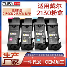 ���ô���2130�ۺ�2130cn��ɫ��ӡ��ī��2135cn MFP��������ļ�