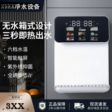 现货触控智能大屏即热管线机壁挂冷热型饮水机家用定量取水净水器