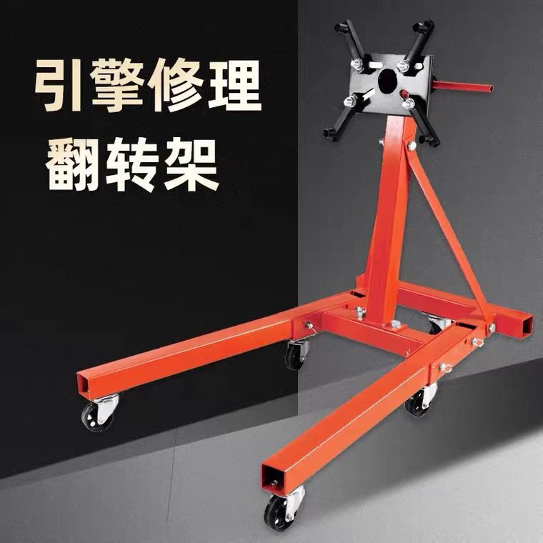 发动机翻转架改装检修汽车变速箱可折叠旋转拆装维修设备工具4s店