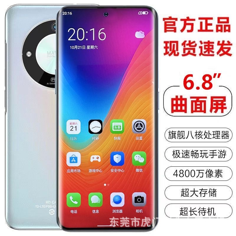 官方旗舰正品爆款60 Pro全网通5g曲面大屏游戏智能全新手机批代发