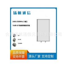 2400-2500MHz 2˿ 16dBi 65°Cеð쾀