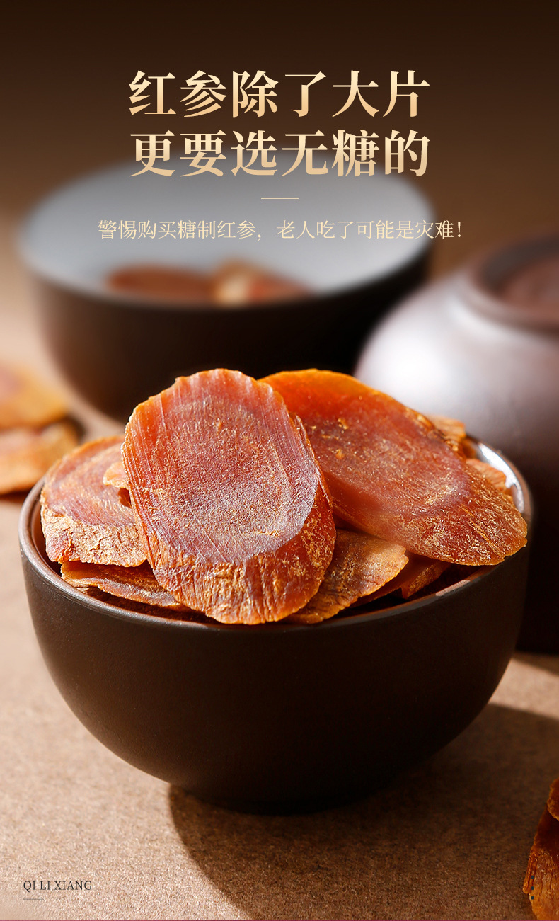 Red Ginseng Slices 130g Jar Korean Red Ginseng Root Slices for Cooking and Decoction specifications