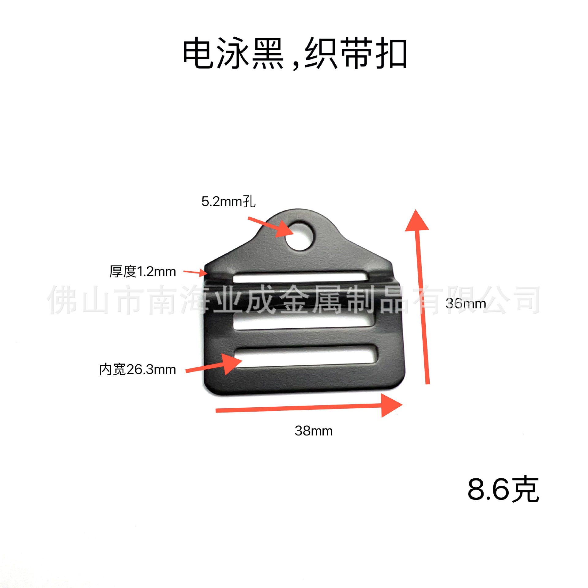 环保电泳哑光黑内宽26mm金属书包扣包包织带五金配件