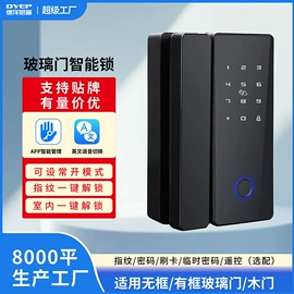 家具锁办公锁;其他锁具;指纹锁