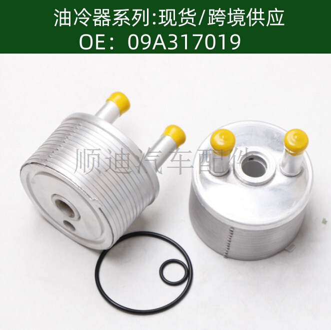 Tax-Included Price 09A317019 Car Engine Transmission Oil Cooler Radiator Oil Cooler Tax-Included Price 09A317019 Car Engine Transmission Oil Cooler Radiator Oil Cooler