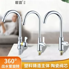 手持花洒;其他水暖五金;面盆龙头