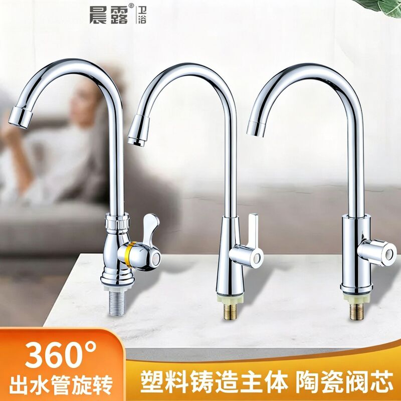 Exported to Brazil, Southeast Asia, Thailand: Abs Plastic Vertical Swivel Kitchen Sink Faucet, Single Cold Water Swivel Faucet Exported to Brazil, Southeast Asia, Thailand: Abs Plastic Vertical Swivel Kitchen Sink Faucet, Single Cold Water Swivel Faucet